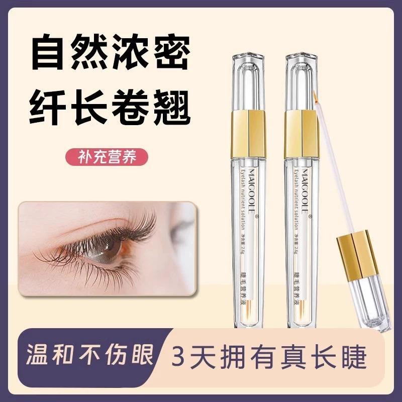 睫毛增长液快速自然浓密乌黑卷翘睫毛膏