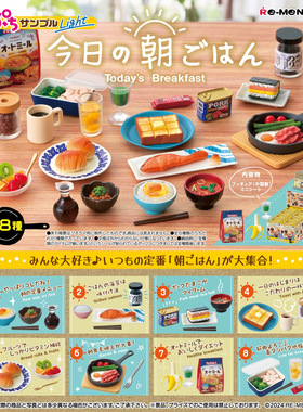 现货速发 Rement 今天早餐今日的早餐 食玩厨房微缩食玩场景 散件