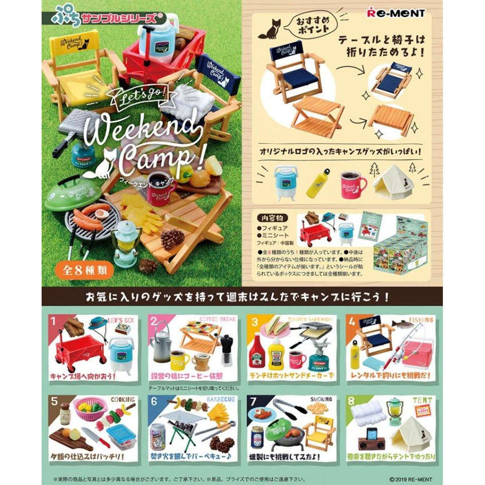 现货RE-MENT周末露营野营一起去露营烧烤郊游野餐微缩食玩diy