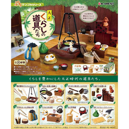 rement大正时代乡村下生活田舍暮