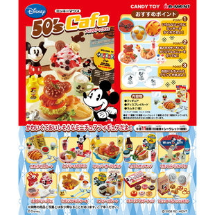 现货 Rement绝版米奇50年代咖啡店食玩可爱微缩食玩场景散件闲置1