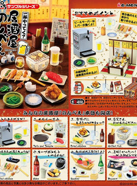 现货 rement街角居酒屋日式美食小酒馆寿司日料盲盒微缩食玩散件2