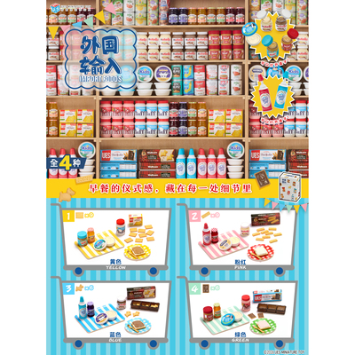 ues有意思外国输入罐头饼干甜品