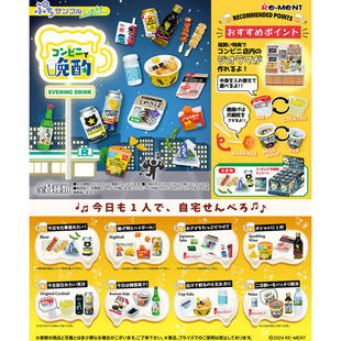 现货全新rement便利店晚酌酒吧饮料甜品居酒屋微缩食玩摆件盲盒