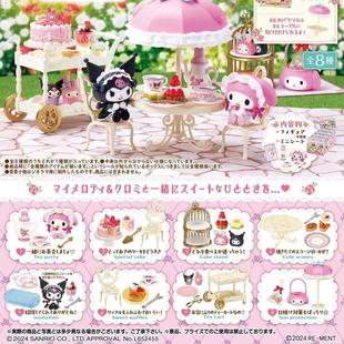 现货速发RE MENT美乐蒂酷洛米甜蜜茶话会可爱微缩食玩diy手作娃屋