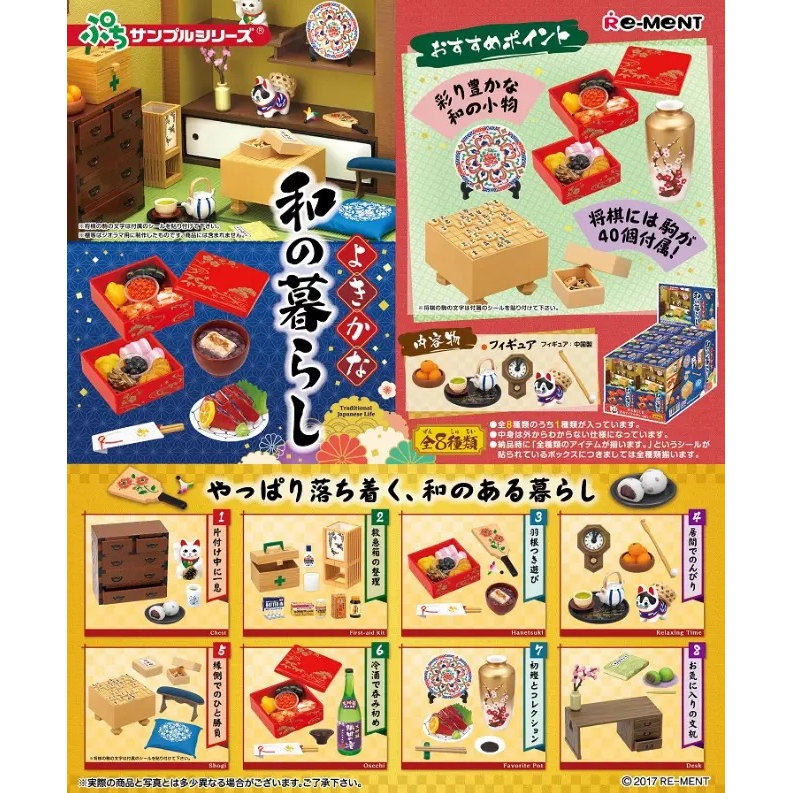 现货rement和睦生活和暮日本年节菜微缩食玩场景摆件昭和娃屋道具