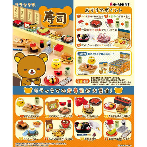 rement轻松熊寿司食堂市场厨房