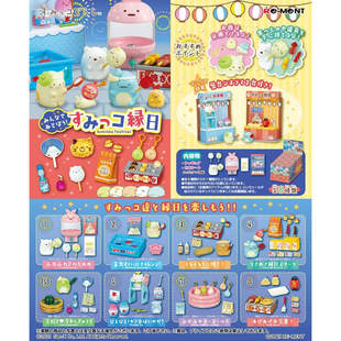 现货全新rement角落生物夏日祭典庙会节日祭祀微缩食玩摆件日系