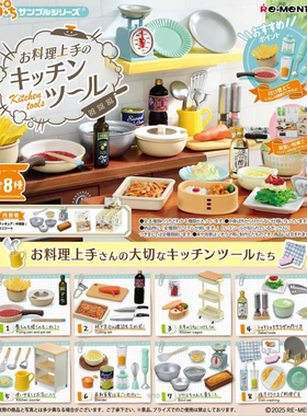 现货Rement烹饪厨房用具厨房工具料理达人厨具微缩食玩场景1