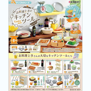 现货Rement烹饪厨房用具厨房工具料理达人厨具微缩食玩场景1