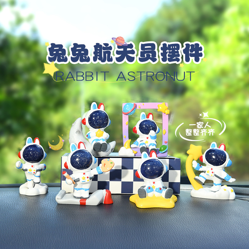 兔兔航天员摆件创意太空人汽车中控台摆件宇航员桌面装饰品礼物