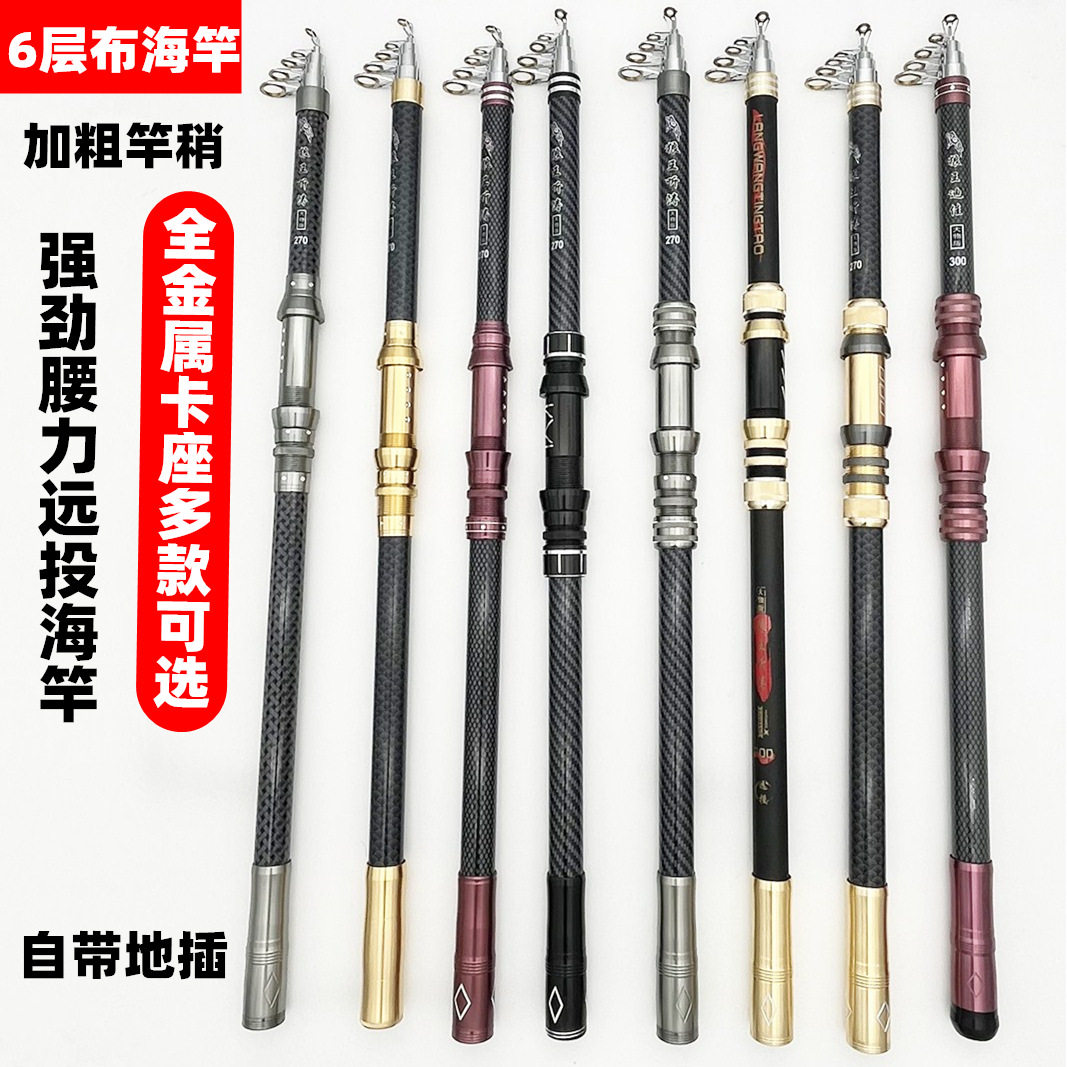 厂家海竿鱼竿钓鱼竿6层加厚远投抛竿海杆海钓竿渔具装备鱼杆