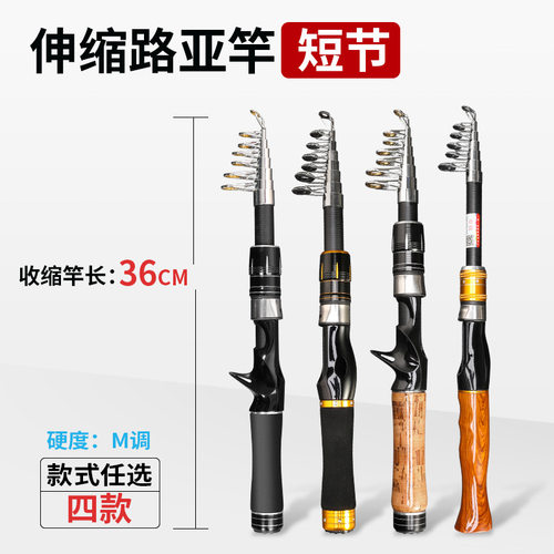厂家路亚鱼竿伸缩迷你小路亚竿便携式短节路亚杆小远投竿鱼竿
