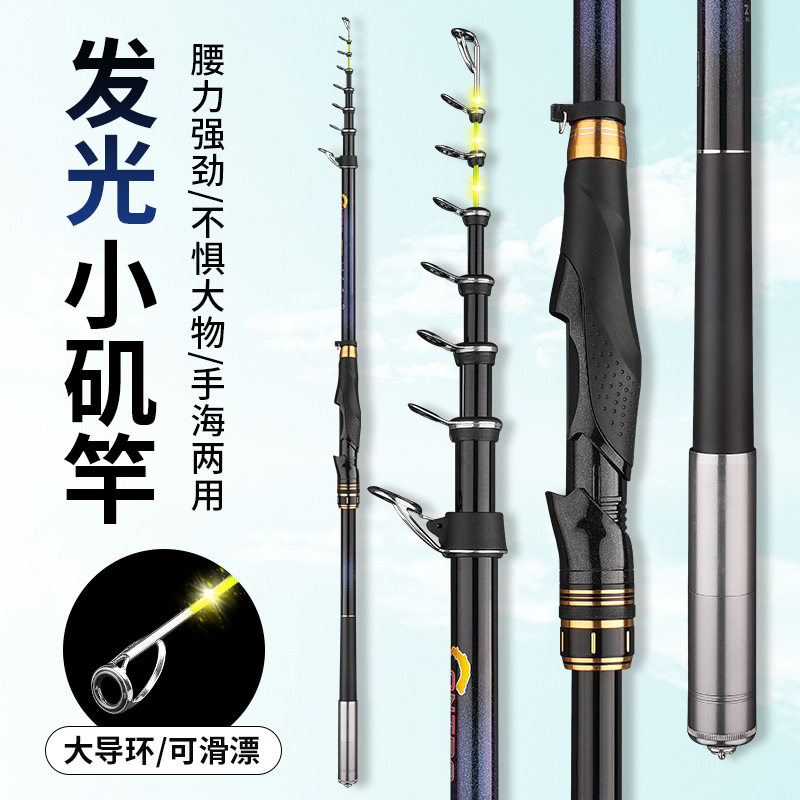 严选软尾电子发光小矶竿超轻超硬手海抛杆远投滑漂大导环矶钓竿