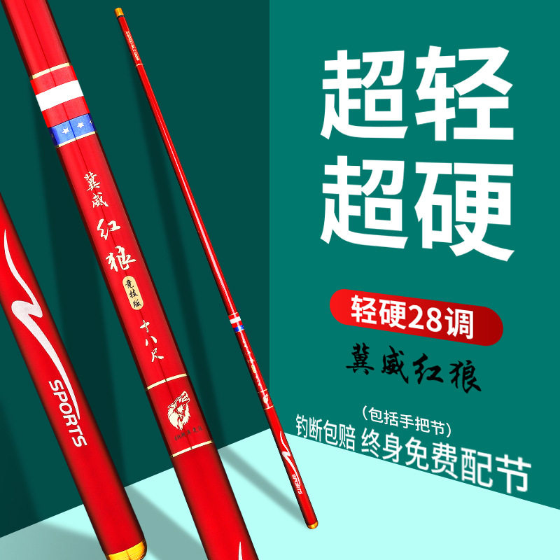 碳素钓鱼竿手竿超轻超硬28调台钓竿鲫鱼竿19调鲢鳙综合台钓竿