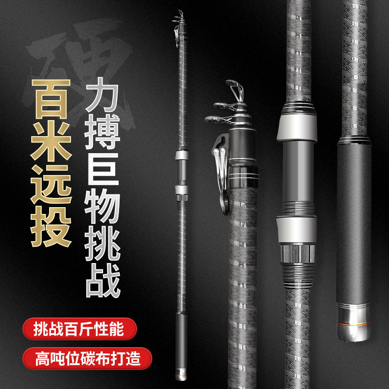 工厂远投竿海杆超硬超轻抛竿大物海钓鱼竿碳素锚鱼竿海竿套装