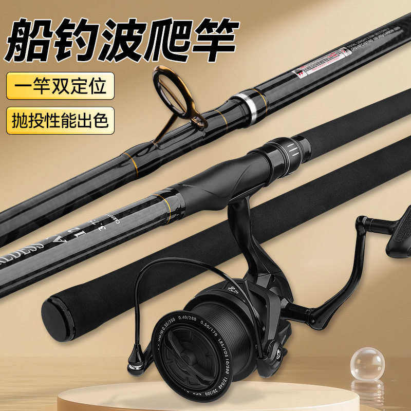 波爬竿定位巨物杆深海船路亚杆钓竿金枪鱼竿海钓远投竿锚海鱼抛投