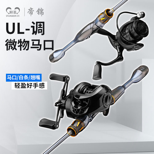 高硬度路亚竿小马口竿微物纺车轮