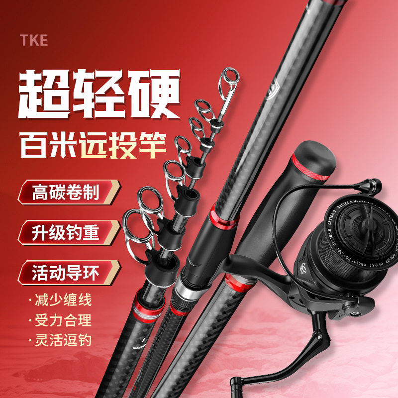 远投竿活动导环护线海钓竿海杆抛竿超轻硬大物远投杆全金属纺车轮