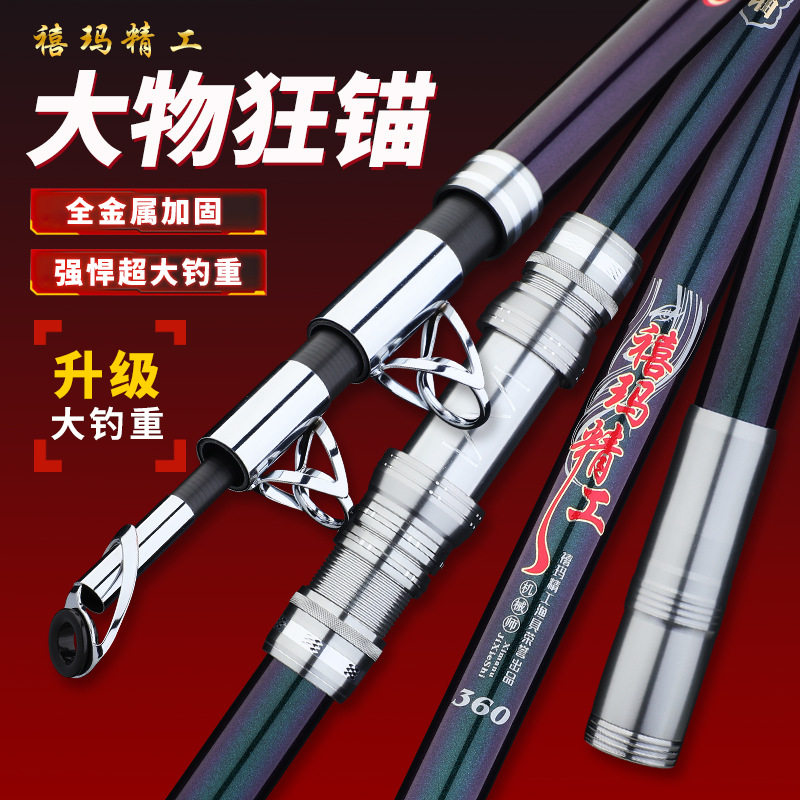 禧玛精工锚杆超硬暴力矛杆碳素远投竿甩杆挂鱼竿可视锚鱼竿钓鱼竿