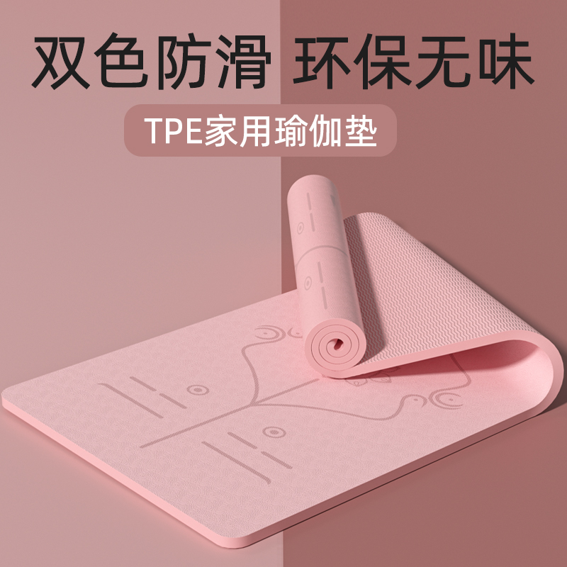 瑜伽垫健身垫家用女士瑜珈静音防滑减震加厚隔P音地垫健腹轮专用