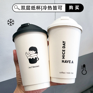 一次性加厚双层热饮咖啡奶茶中空纸杯子豆浆带盖打包商用定制LOGO