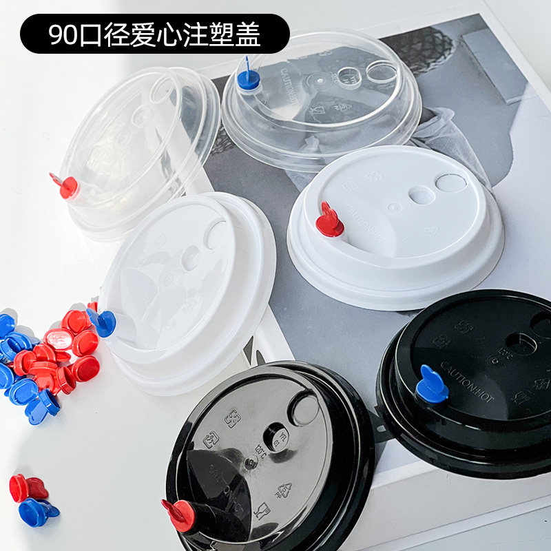 一次性奶茶纸杯塑杯盖子90口径注塑加厚防漏红蓝爱心塞白黑色透明,餐饮具,防漏杯盖,淘宝优惠券,粉丝福利购,淘宝优惠卷