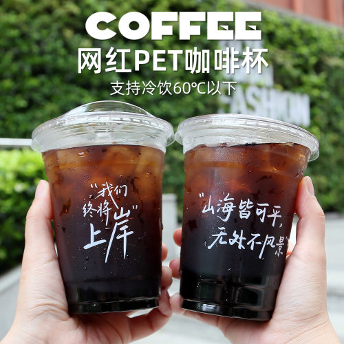 胜峰原创上岸文字咖啡奶茶打包杯