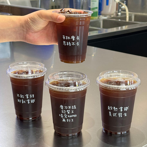 一次性塑料杯子PET98口径咖啡拿铁打包带盖透明奶茶商用定制logo