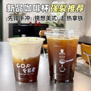 一次性杯子塑料透明PET冷饮料奶茶咖啡打包98口径带盖定订制商用