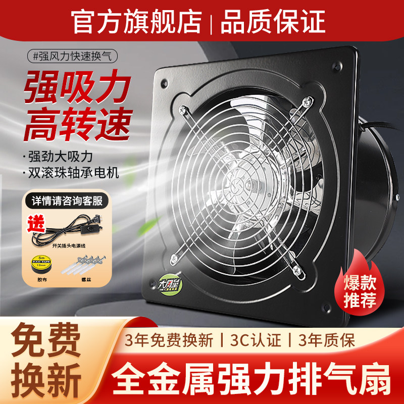 厨房排气扇排风扇家用换气扇大功率抽油烟机抽风机强力排风机商用