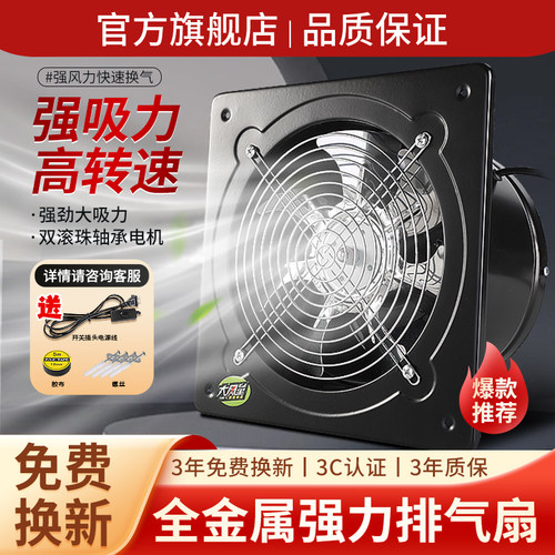 大功率抽油烟机抽风机强力排风机