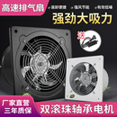 厨房排气扇排风扇家用换气扇大功率抽油烟机抽风机强力排风机商用