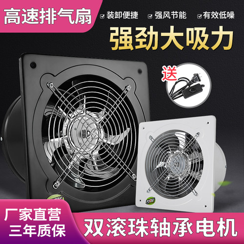 大功率抽油烟机抽风机强力排风机