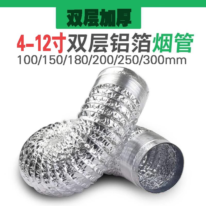 排气扇铝箔管厨房专用伸缩排烟管