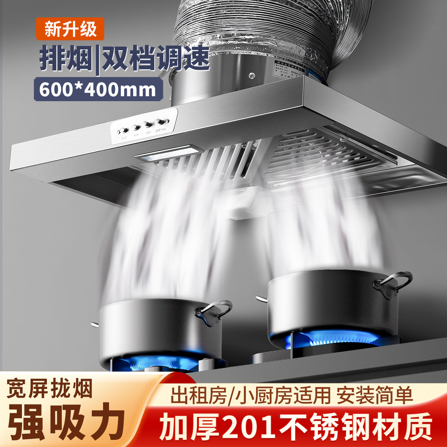 厨房排气扇不锈钢出租房抽油烟排风扇家用强力换气扇挂壁式拢烟罩