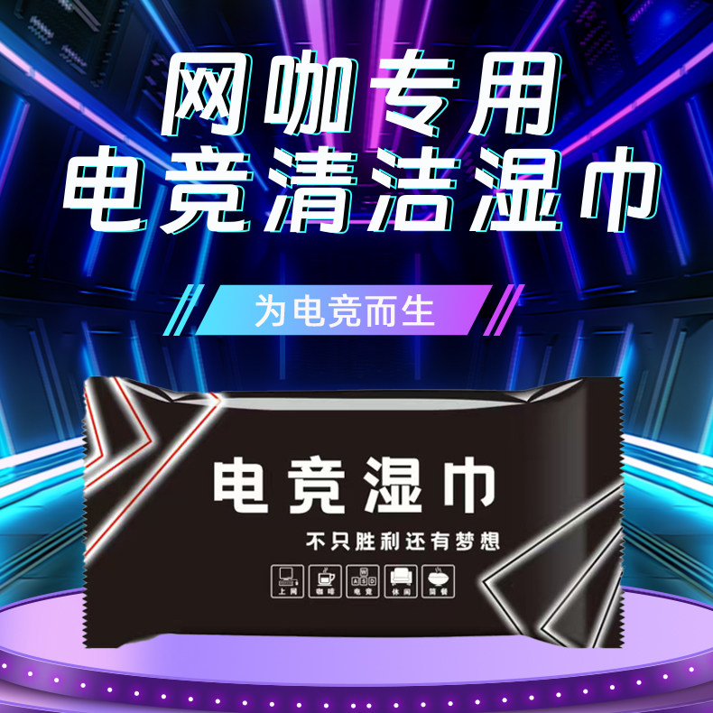 一次性湿巾2000片网咖加大单片独立包装电竞酒店湿纸巾定制logo