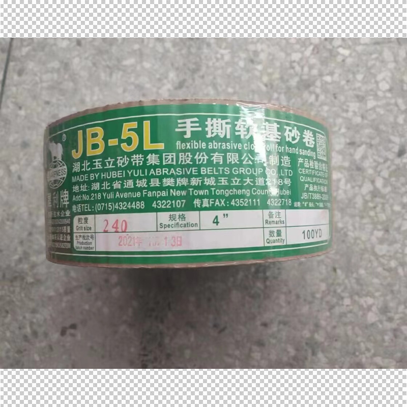 犀利牌JB-5-L软布卷家具木材抛光打磨砂布卷手撕布