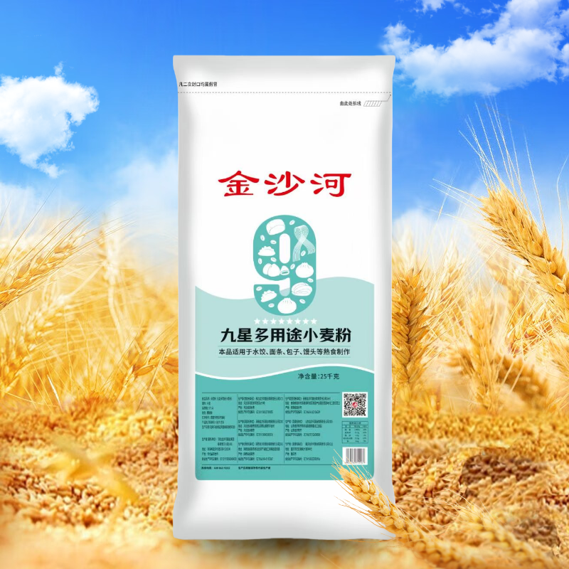 金沙河家用小麦粉中筋家庭通用