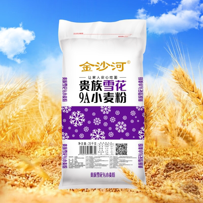金沙河家用小麦粉中筋家庭通用