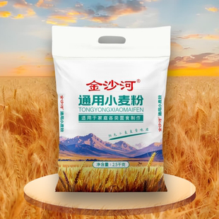 通用小麦粉5斤中筋新日期无添加家庭包子馒头多用粉 金沙河面粉