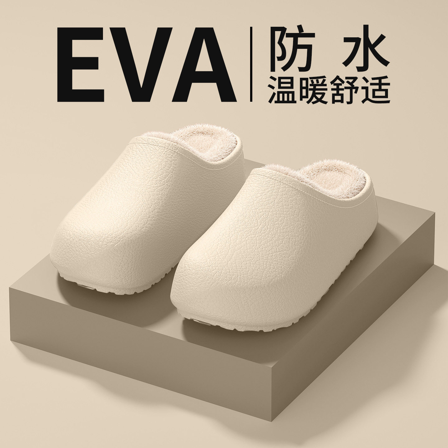 棉拖鞋家用踩屎感居家冬天毛绒加绒室内冬季女士保暖情侣秋拖鞋