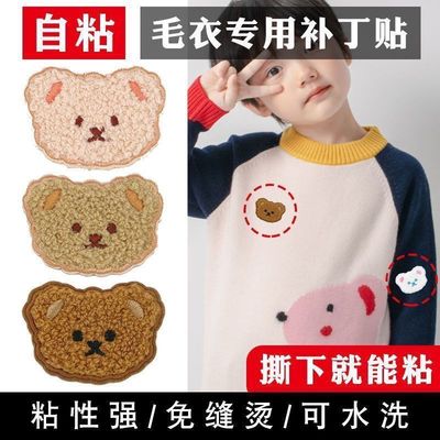 小熊刺绣贴自粘毛绒贴免缝贴布卡通修补布贴衣服书包补丁补洞自粘