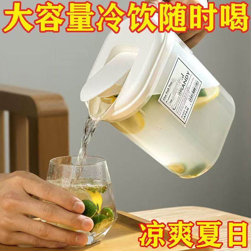 冷水壶家用食品级pp耐高温防爆水壶大容量大号冰箱热凉水壶泡茶壶