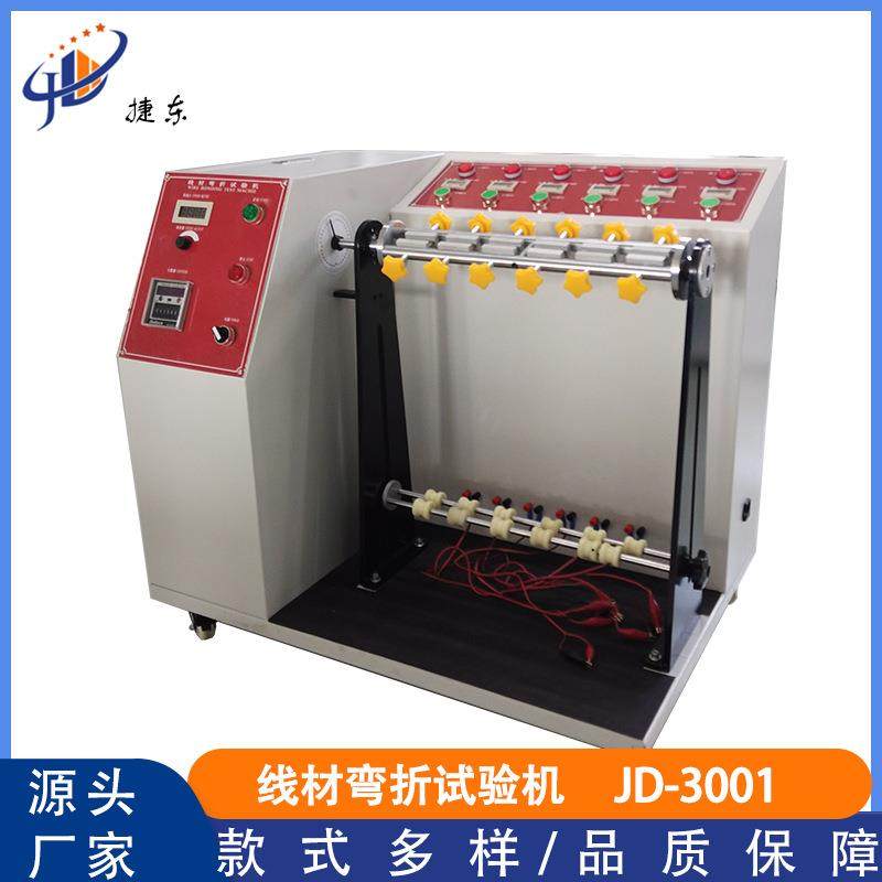 线材摇摆弯曲弯折试验机电线电缆试验设备线材测试设备直销,工业油品/胶粘/化学/实验室用品,其他实验室设备,淘宝优惠券,粉丝福利购,淘宝优惠卷
