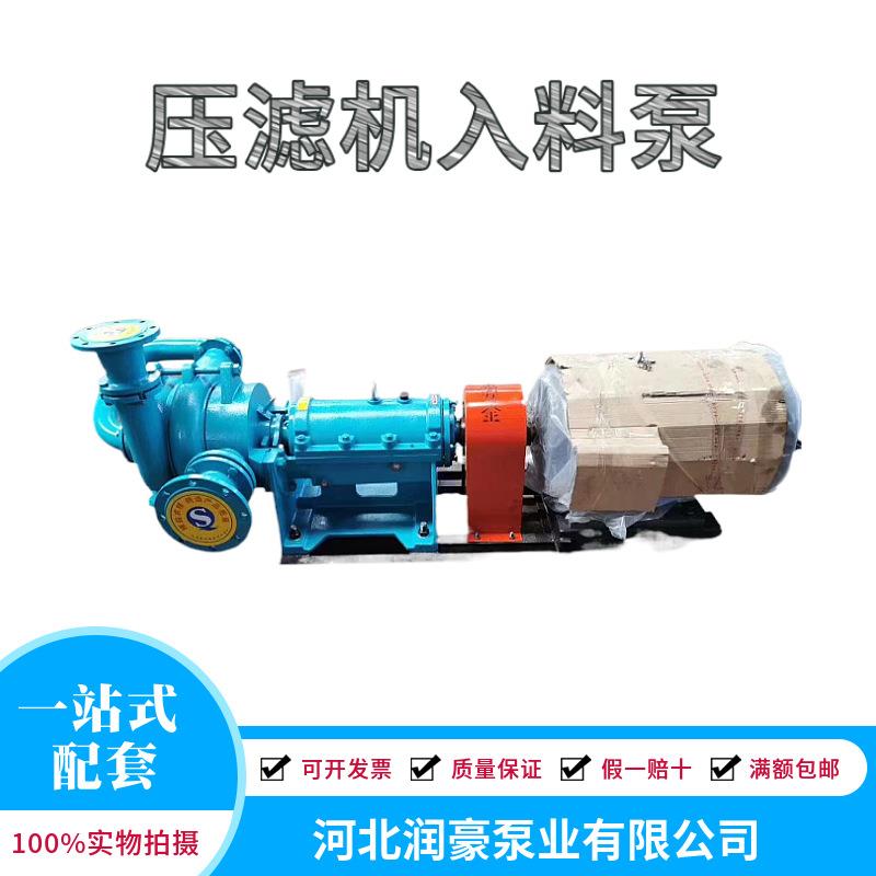 100ZJE压滤机入料泵污泥泵65SYA压滤机加压喂料泵80ZJW压泥泵配件
