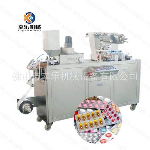 DPP-80胶囊药片奶片糖果泡罩封口包装机自动铝塑泡罩密封包装机