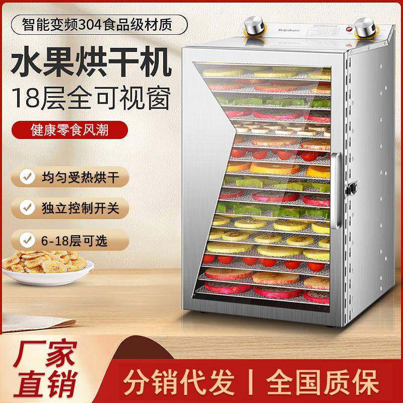 家用干果机小型多功能果蔬菜零食肉干脱水风干机食品水果烘干机,清洗/食品/商业设备,其他食品加工设备,淘宝优惠券,粉丝福利购,淘宝优惠卷