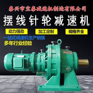 卧式摆线针轮减速机可定制立式多功能变速BX摆线针轮减速机