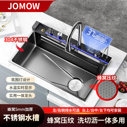 JOMOW厨房洗菜盆大单槽304不锈钢鲸鱼瀑布水槽手工加厚家用洗菜槽